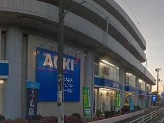 AOKI 藤沢六会店の画像