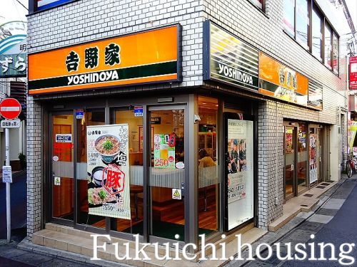 吉野家 明大前店の画像