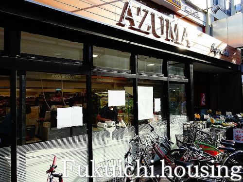 生鮮食品館AZUMA明大前店の画像