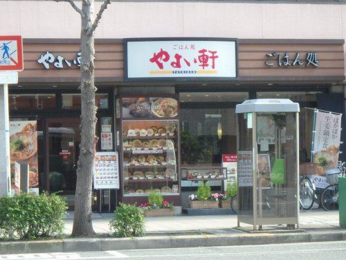 やよい軒　扇町店の画像