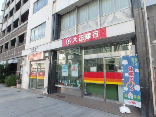 大正銀行　大阪北支店の画像