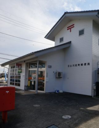 日立川尻町郵便局の画像