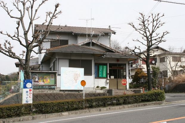 生駒警察署　萩の台駐在所の画像