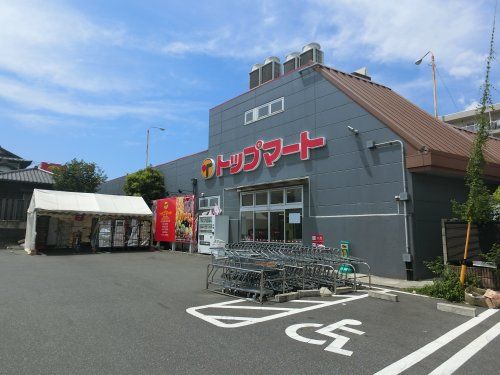トップマート・志津店の画像