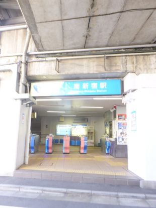 南新宿駅の画像