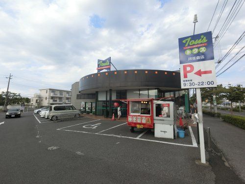 トウズＪＲ佐倉店の画像