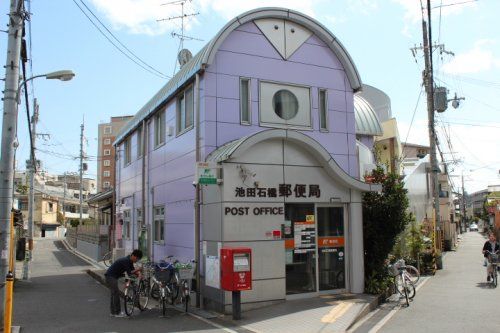 池田石橋郵便局の画像