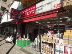 ｍｉｎｉピアゴ 豊島雑司が谷２丁目店の画像