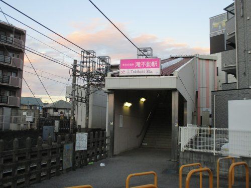 新京成線滝不動駅の画像