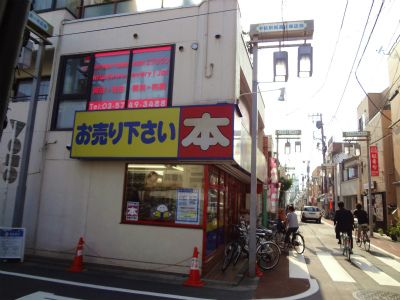 BOOKOFF中延駅前店の画像