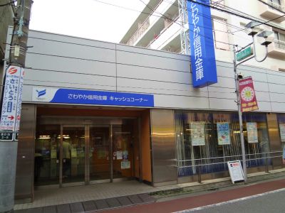 さわやか信用金庫荏原町支店の画像