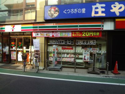 セブンイレブン品川荏原駅前店の画像