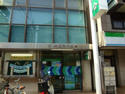 共立信用組合中延駅前支店の画像