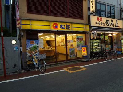 松屋　旗の台店の画像