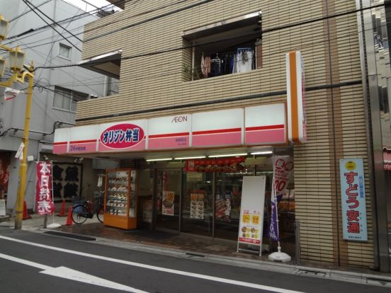 オリジン弁当荏原町店の画像