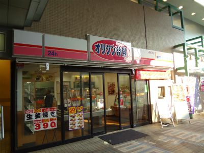 オリジン弁当荏原中延店の画像