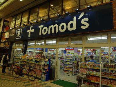 Tomoｄ’ｓ中延店の画像