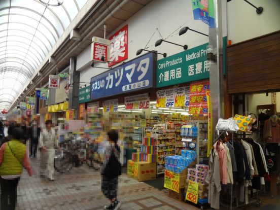 クスリのカツマタ　武蔵小山店の画像