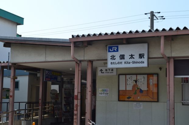 JR阪和線「北信太」駅の画像