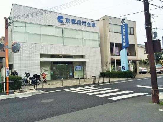 京都信用金庫 城陽駅前支店の画像
