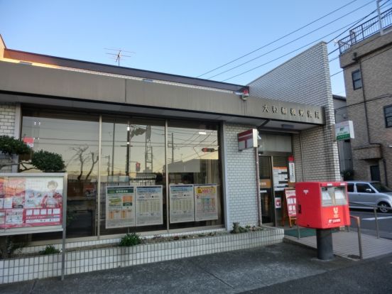 大和柳橋郵便局の画像