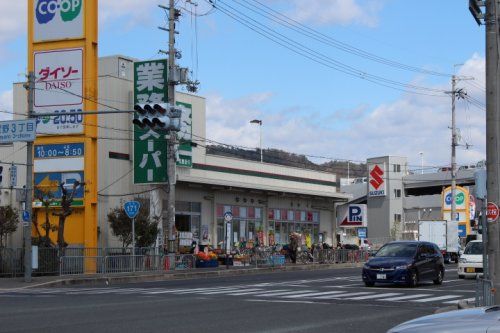 業務スーパー坊島店の画像