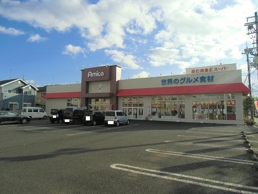 アミカ瀬田店の画像