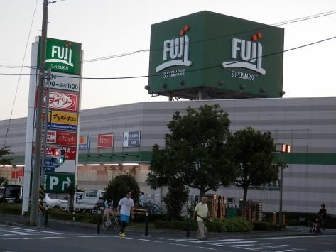 FUJI橋戸店の画像