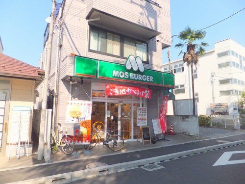 モスバーガー武蔵野台店の画像