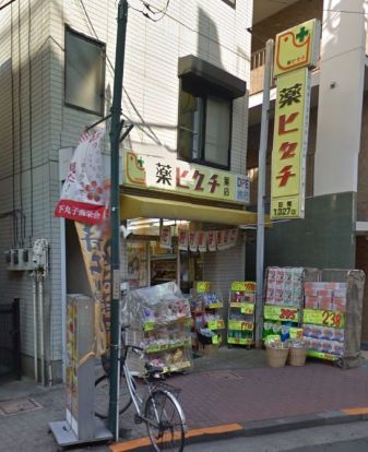 薬ヒグチ下丸子店の画像