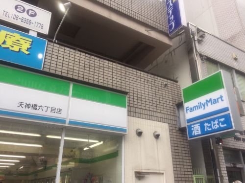 ファミリーマート・天神橋六丁目店の画像