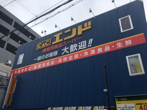 C&C 天六店の画像