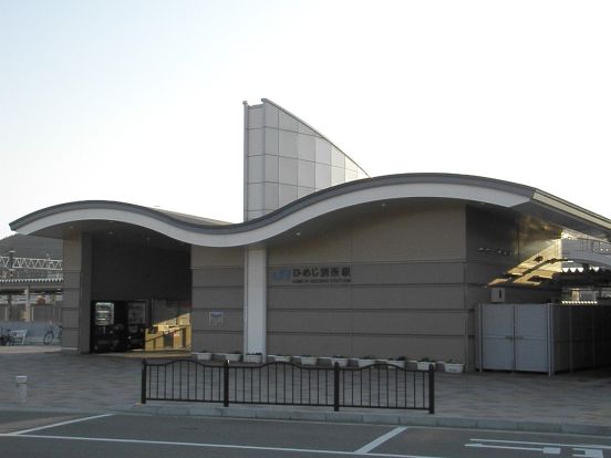 JRひめじ別所駅の画像