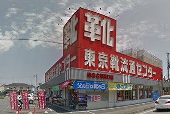 東京靴流通センター海老名河原口店の画像