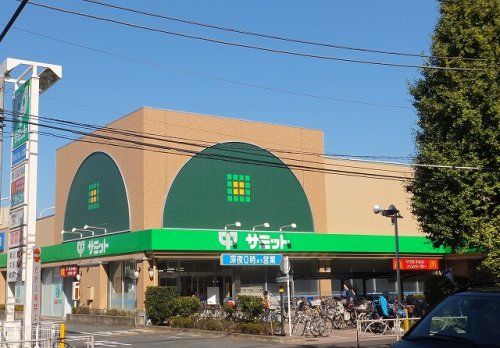 サミット府中若松町店の画像