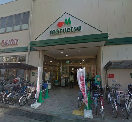 マルエツ 新田店の画像