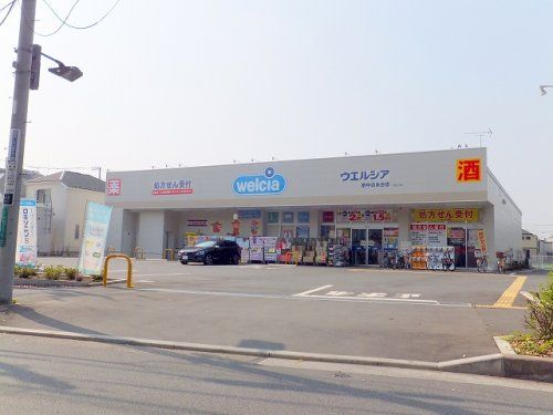 ウェルシア府中白糸台店の画像