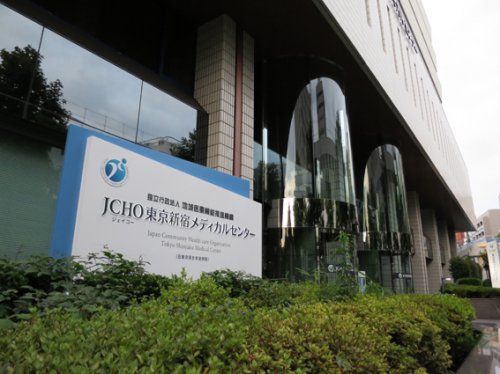 JCHO東京新宿メディカルセンターの画像