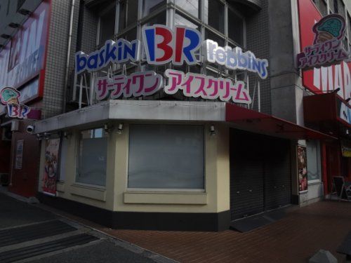 サーティワンアイスクリーム 江坂店の画像