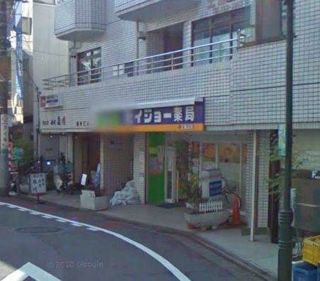 セイジョー薬局久我山調剤店の画像