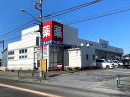 ウエルシア薬局八王子川口店の画像