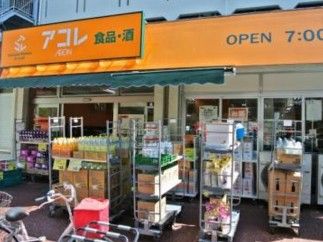 アコレ中板橋店の画像