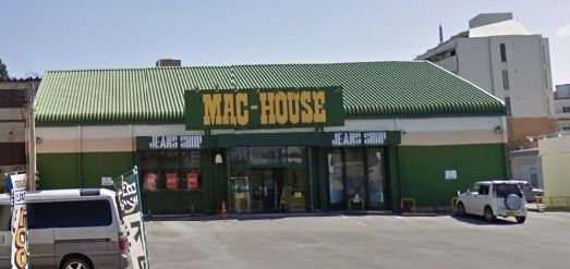 マックハウス那覇東バイパス店の画像