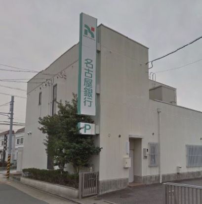 名古屋銀行　鳴尾支店の画像