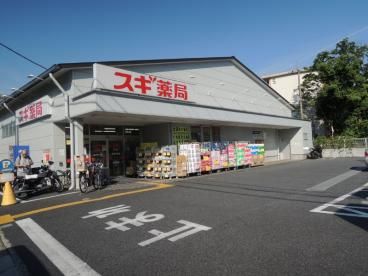 スギ薬局小栗栖店の画像