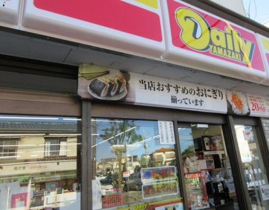 デイリ-ヤマザキ船橋印内2丁目店の画像