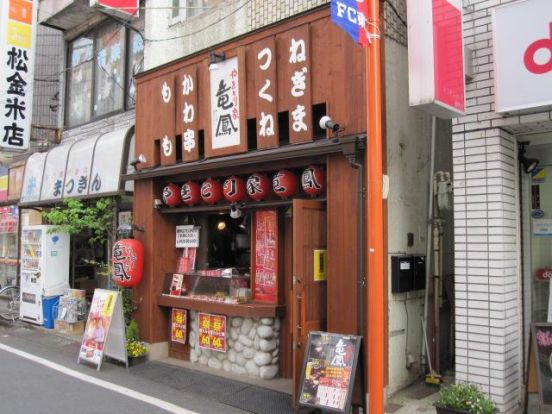 やきとり家 竜鳳 野方店の画像