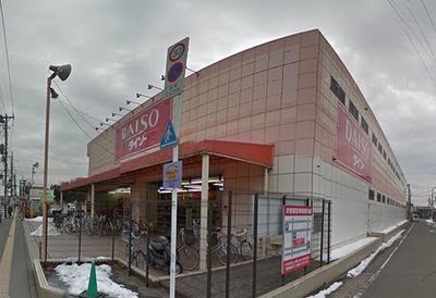 ザ・ダイソー 百円館藤沢湘南台店の画像