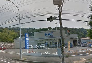 ハックドラッグ葉山一色店の画像