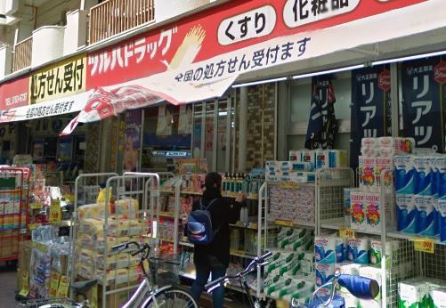 ツルハドラッグ 梅屋敷店の画像